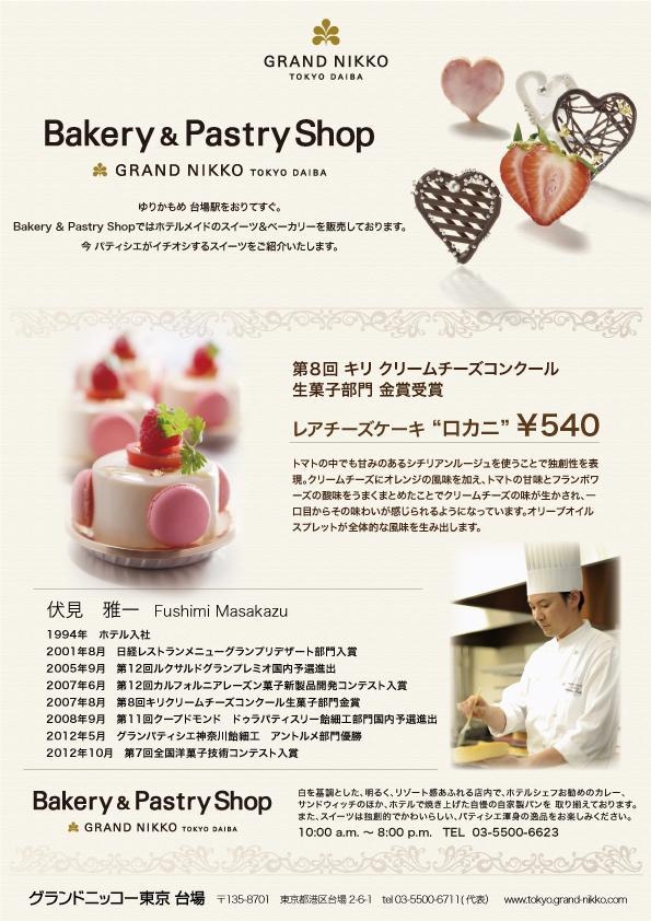 Pastry Shop2